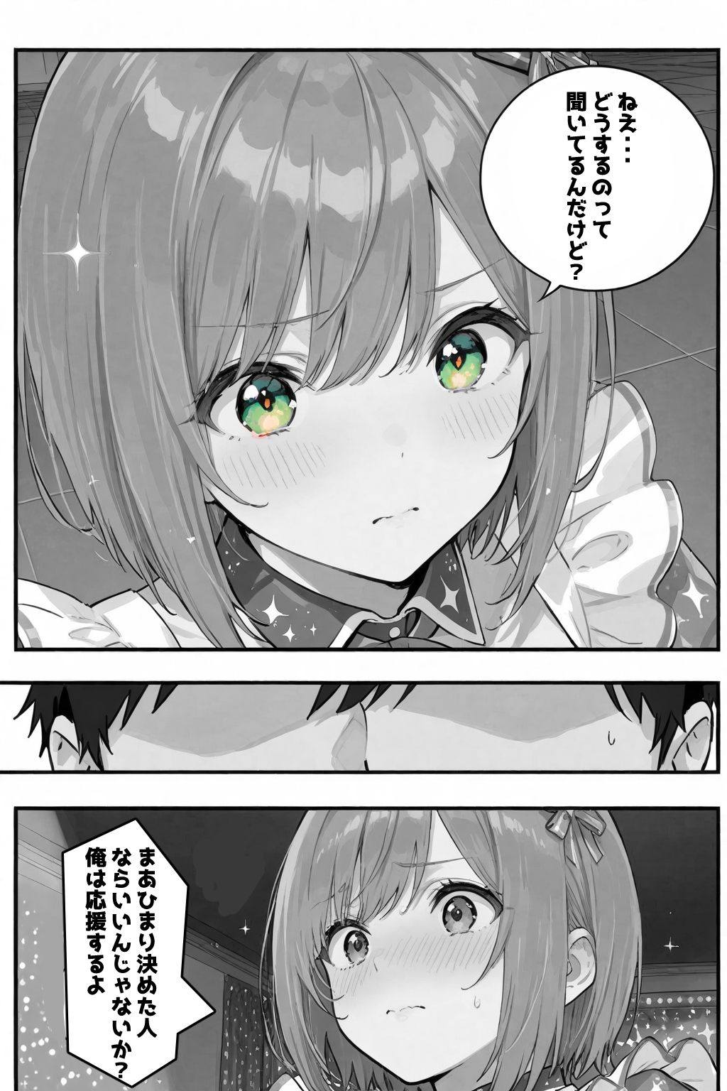 サンプル画像6:今日だけは…君だけのアイドル(愛罠（ai_wanna_）) [d_673106]