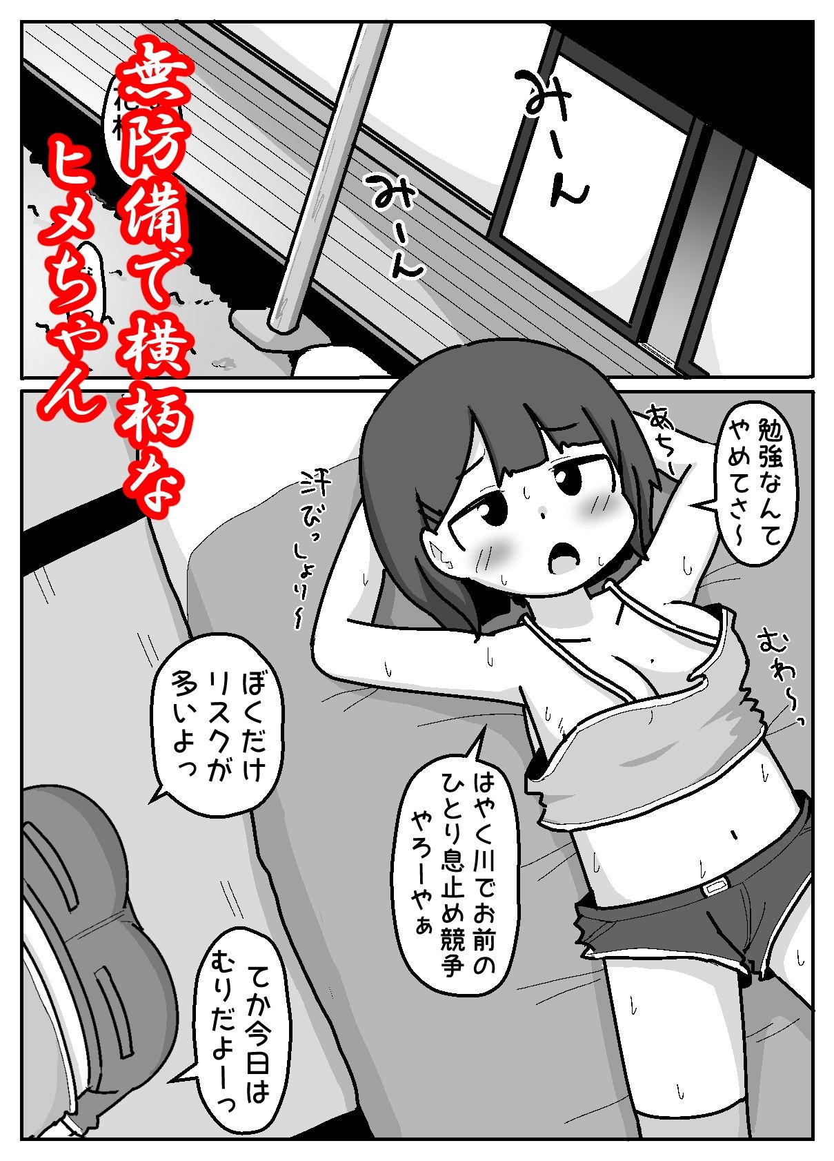 サンプル画像2:無意識おっぱい丸出しで宿題やらせてくるハラスメント系女子【例えばこんな女の子】(しばどっぐハウス) [d_673114]