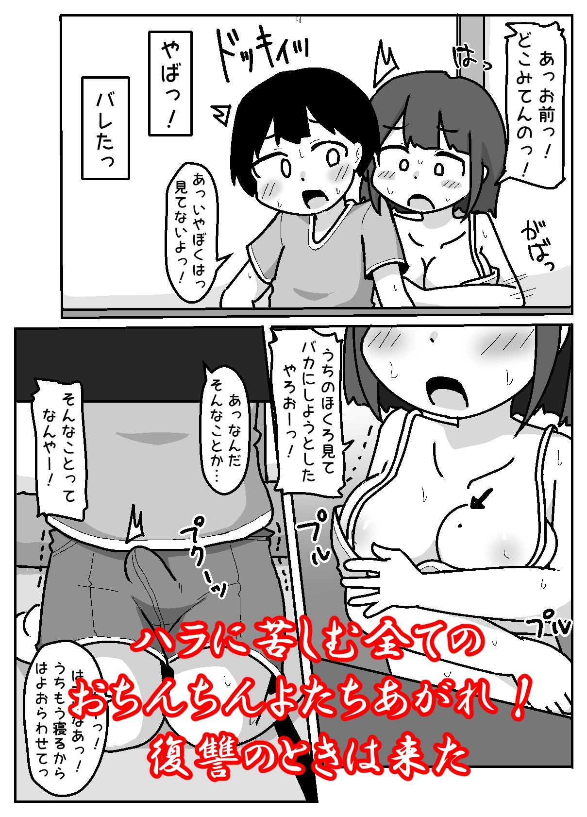 サンプル画像4:無意識おっぱい丸出しで宿題やらせてくるハラスメント系女子【例えばこんな女の子】(しばどっぐハウス) [d_673114]