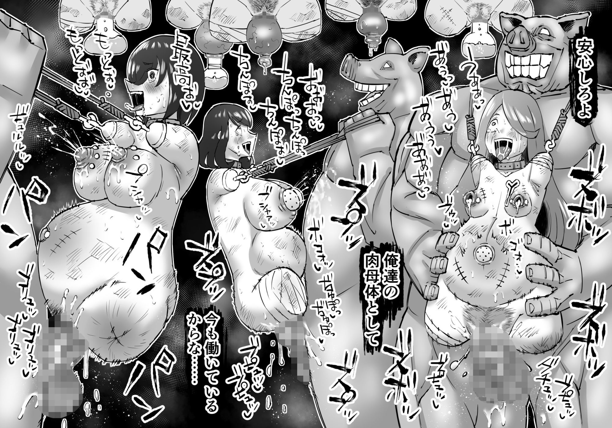 サンプル画像2:豚人間ピグルの進軍(中山周) [d_673126]