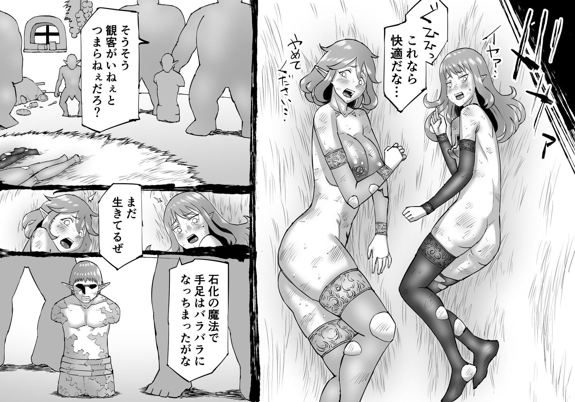 サンプル画像3:豚人間ピグルの進軍(中山周) [d_673126]