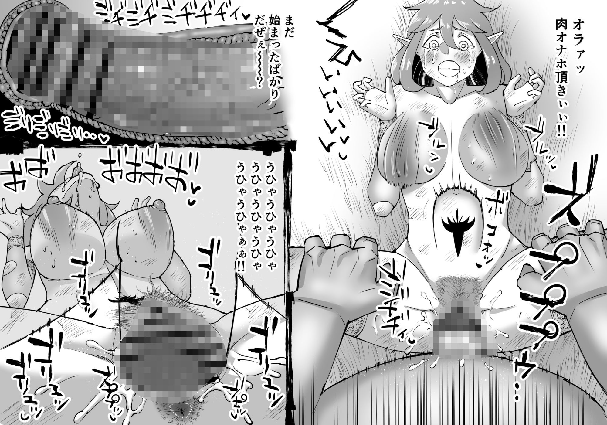 サンプル画像4:豚人間ピグルの進軍(中山周) [d_673126]