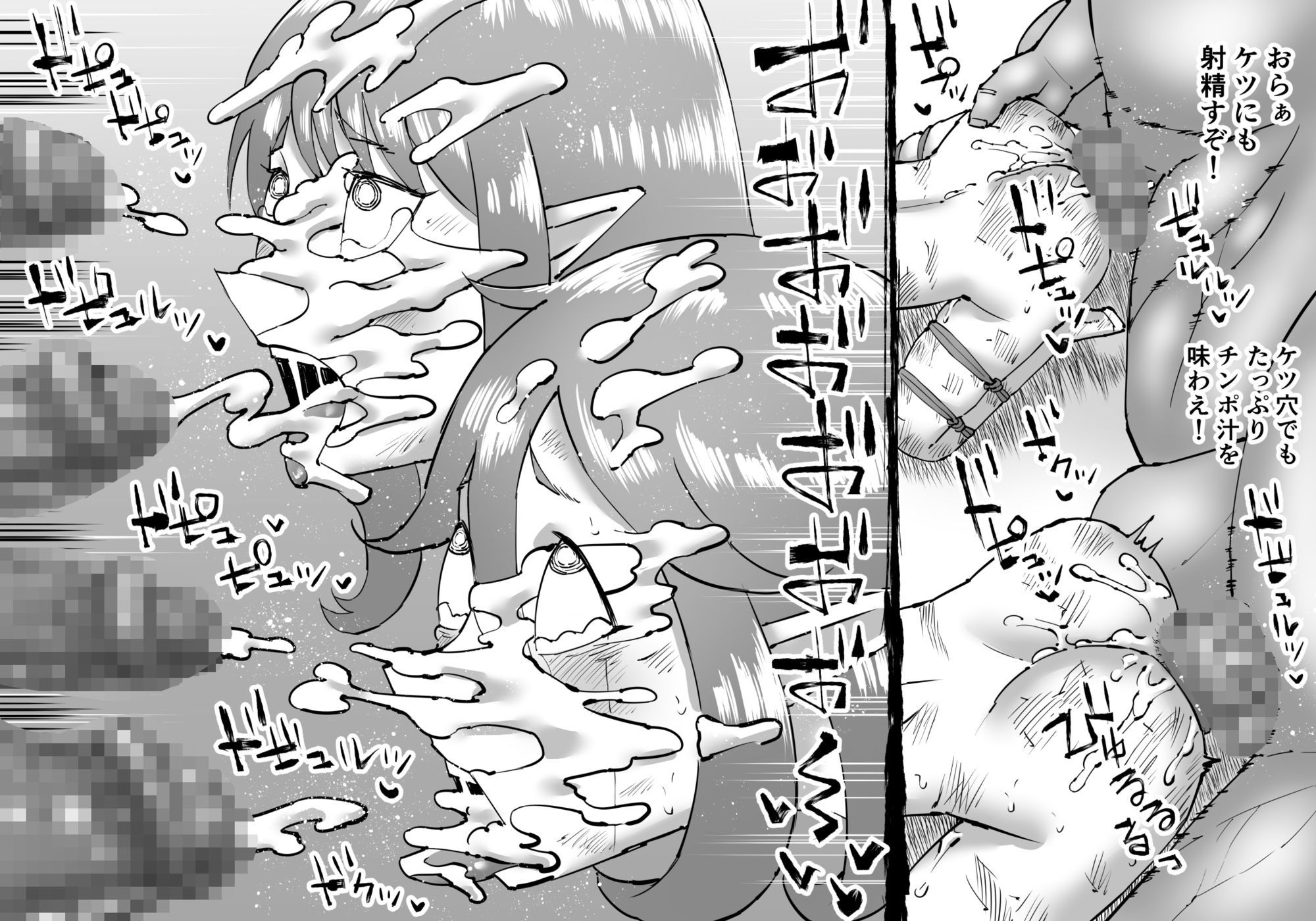 豚人間ピグルの進軍 画像7