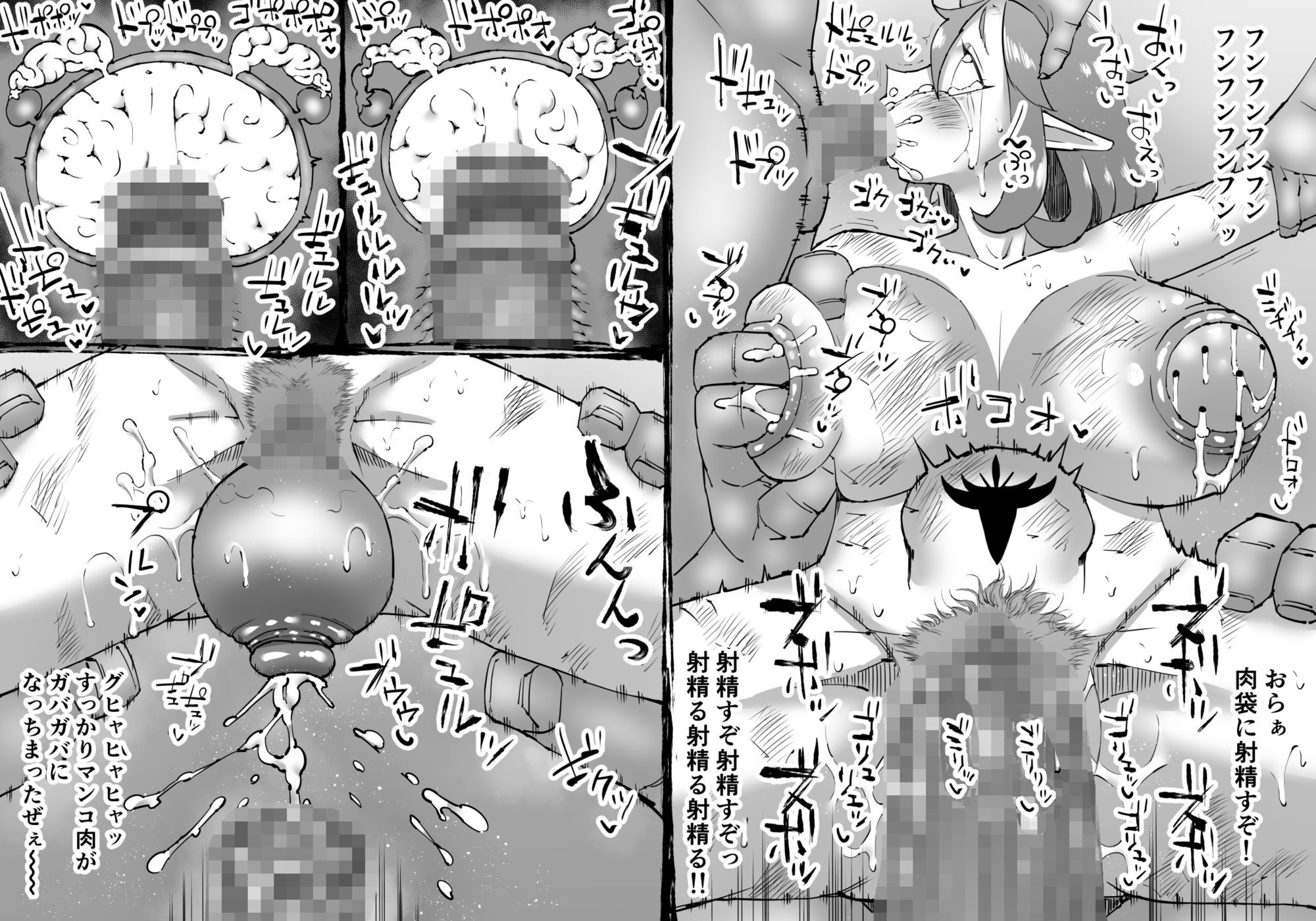 豚人間ピグルの進軍 画像9