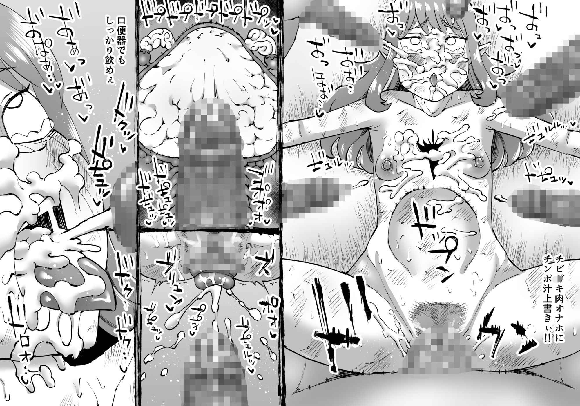 豚人間ピグルの進軍 画像10