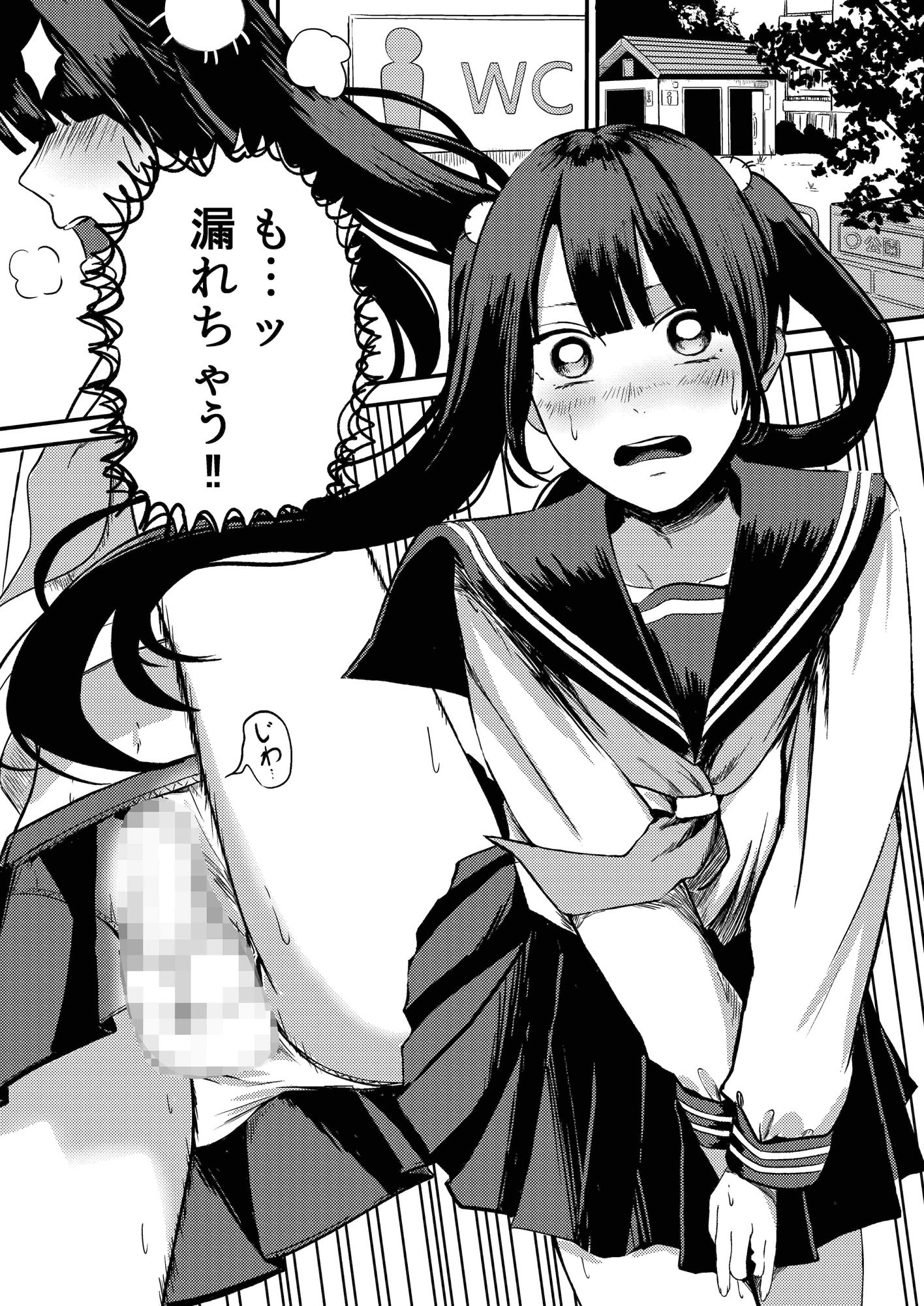 サンプル画像2:トイレの妖精さん(WASP) [d_673139]