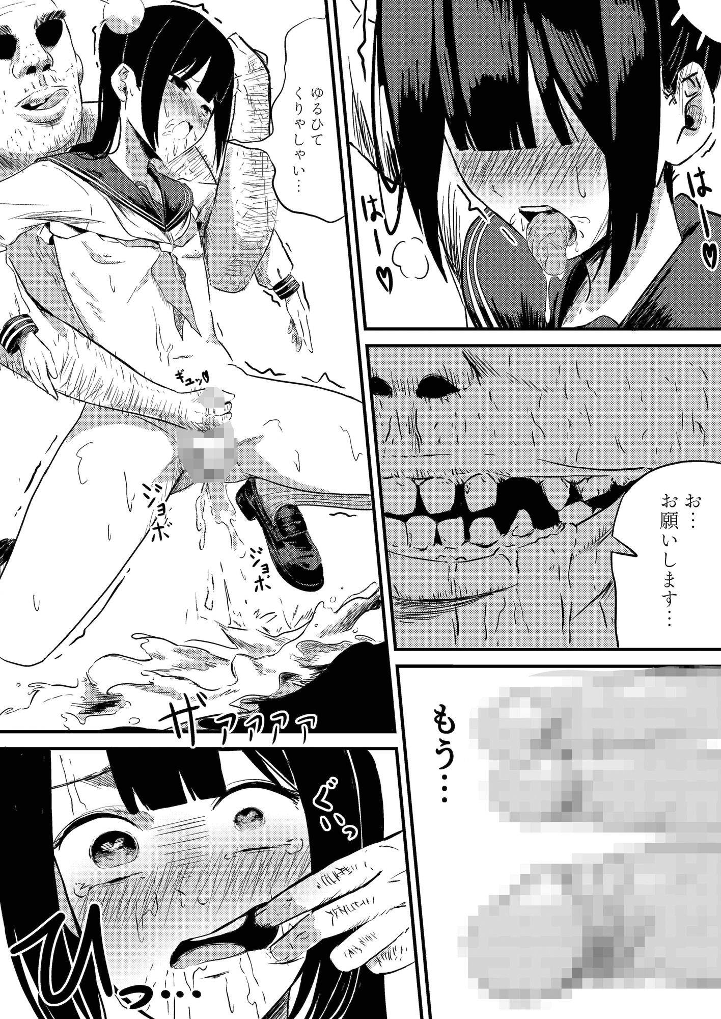 トイレの妖精さん 画像7