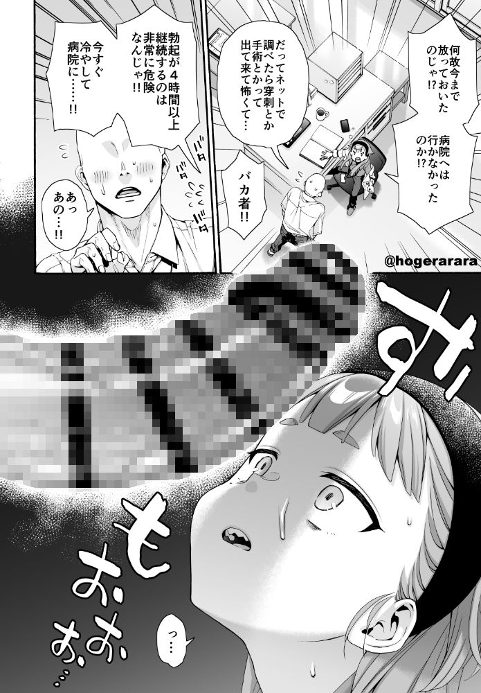 保健室のお狐様_3