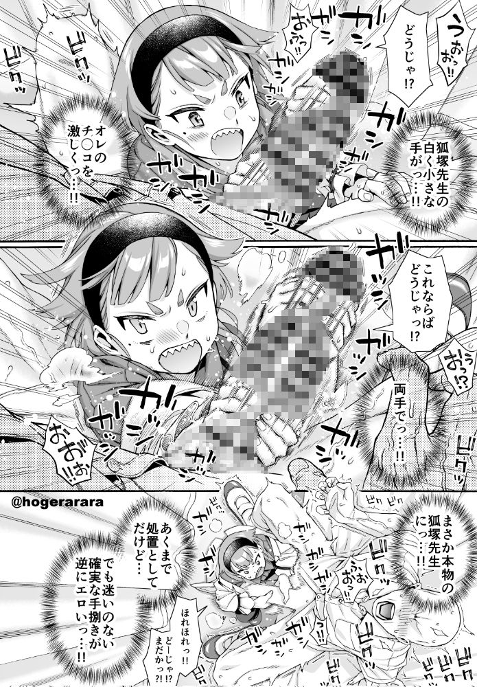 保健室のお狐様_5