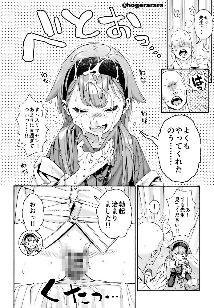 保健室のお狐様_7