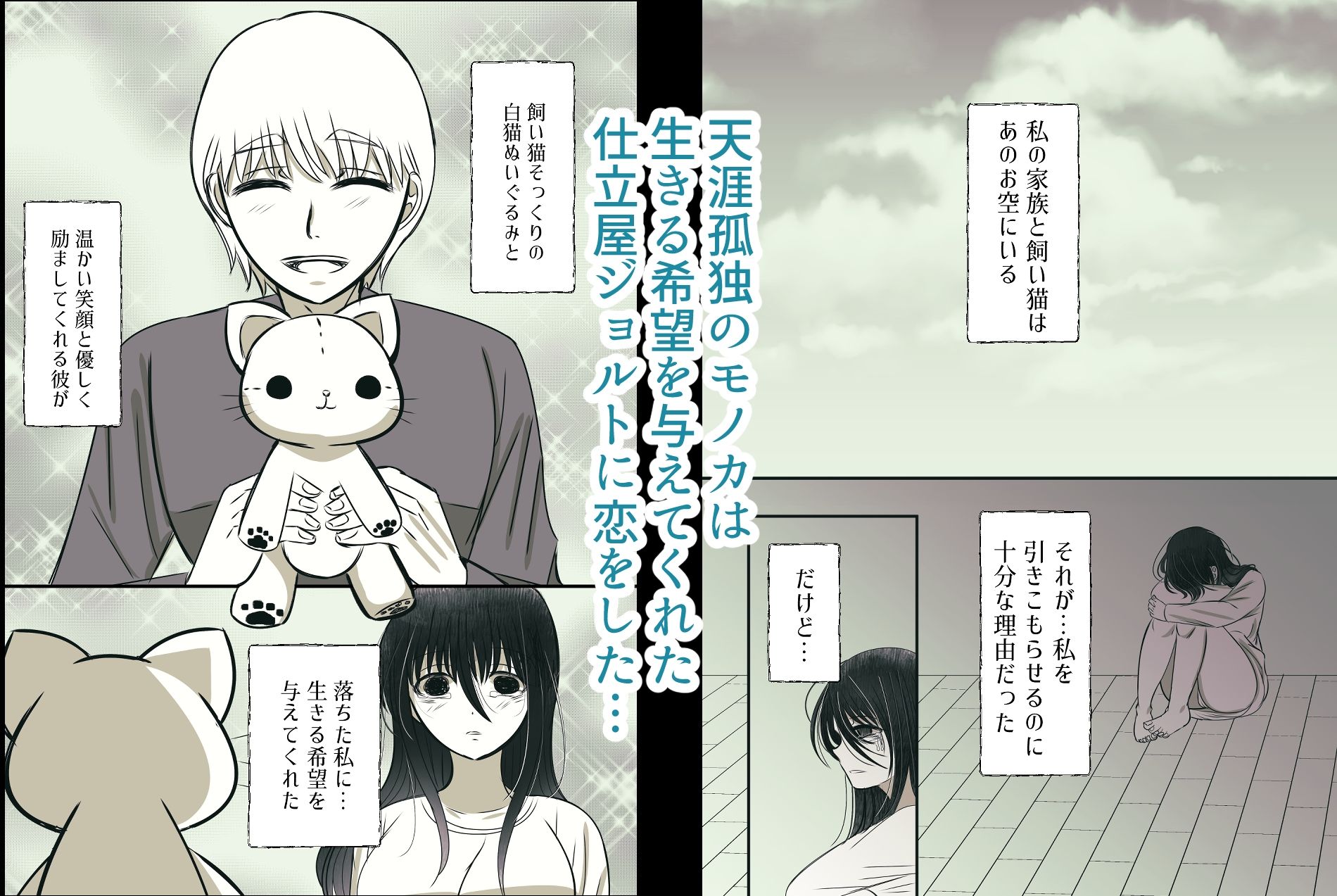 お前なんかに愛されても。判事の歪んだ初恋 禁飼育 エロ漫画2
