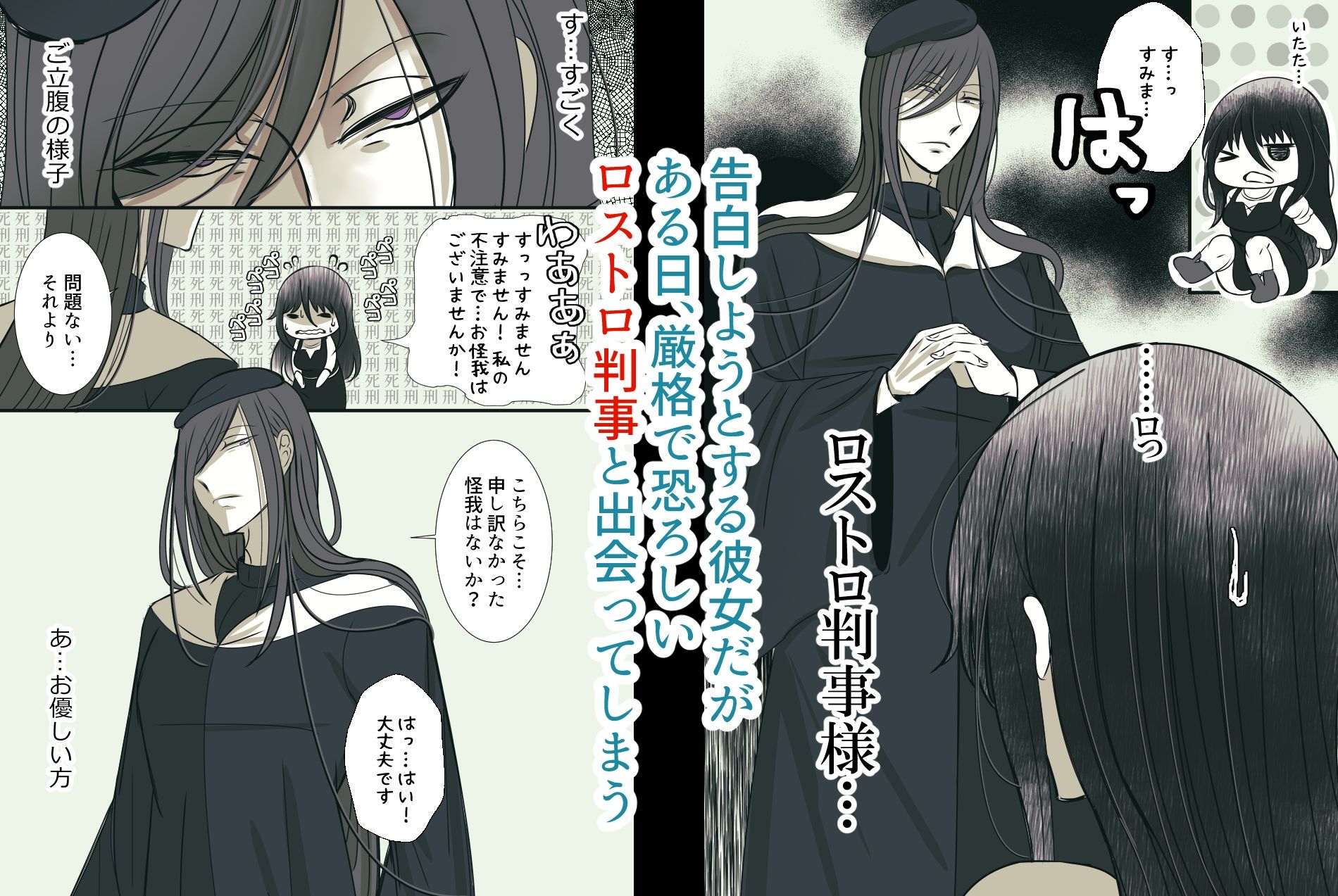 お前なんかに愛されても。判事の歪んだ初恋 禁飼育 エロ漫画3
