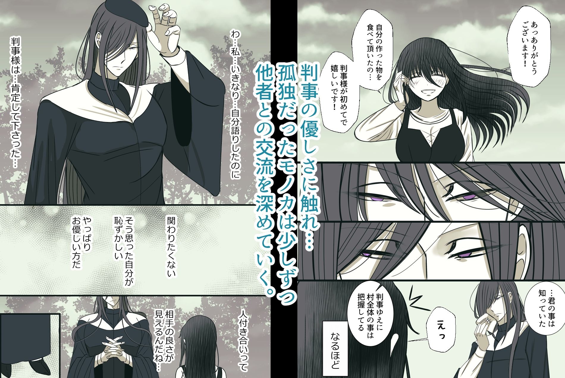 お前なんかに愛されても。判事の歪んだ初恋 禁飼育 エロ漫画4