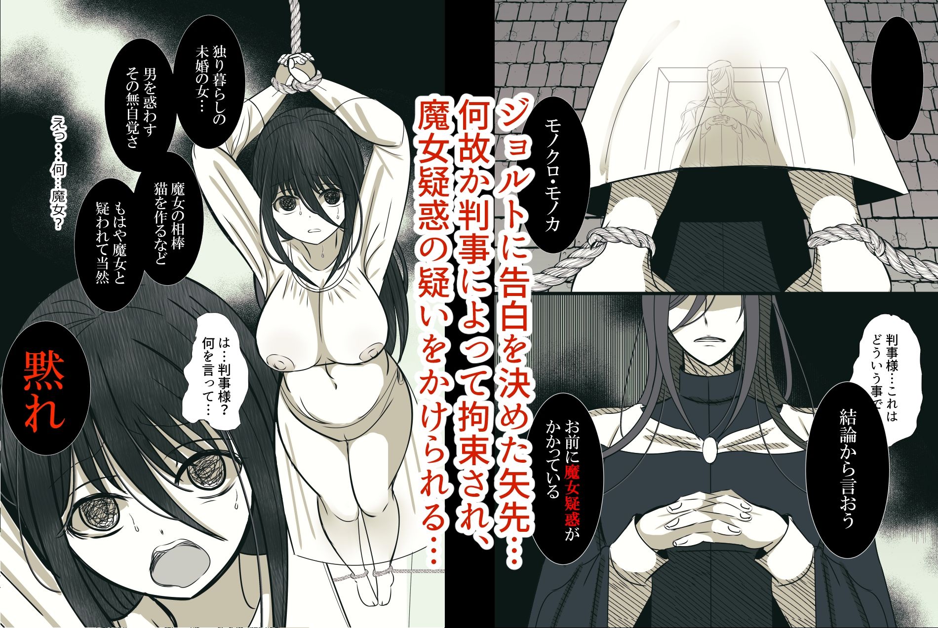 お前なんかに愛されても。判事の歪んだ初恋 禁飼育 エロ漫画5