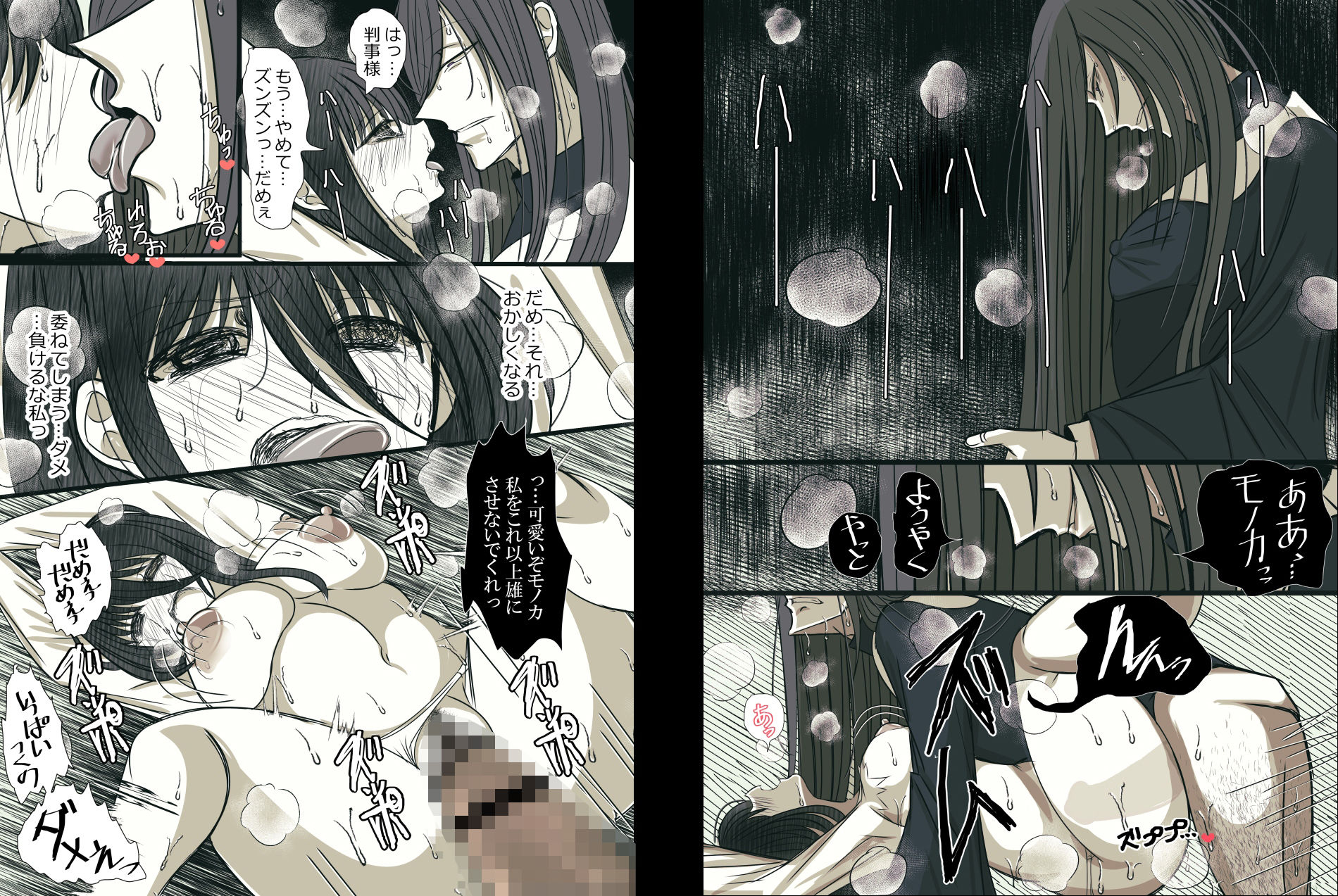 お前なんかに愛されても。判事の歪んだ初恋 禁飼育 エロ漫画8