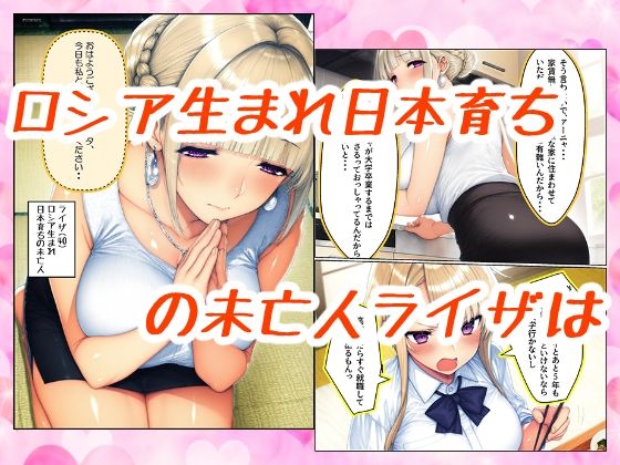 サンプル画像1:ロシアンハーフ未亡人（40）のパイパンマンコが義父（元日本兵）の極太魚雷で撃沈する話(すたじおぞめら) [d_673147]