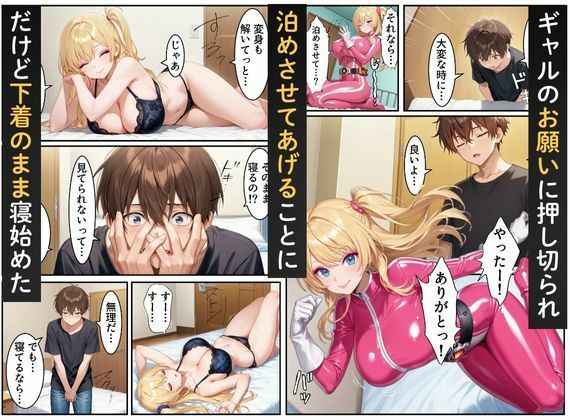 サンプル画像4:戦隊ピンク=実はギャル！？〜助けた人々に裏切られた彼女は、唯一の味方の僕に依存していく…〜(えちえちイラスト絵師) [d_673152]