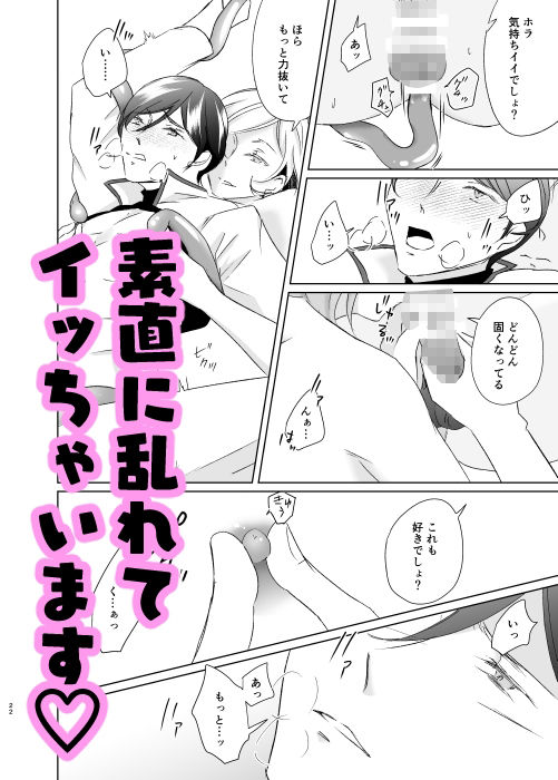 カミサマ兄弟の日常〜触手と一緒〜 無料画像4