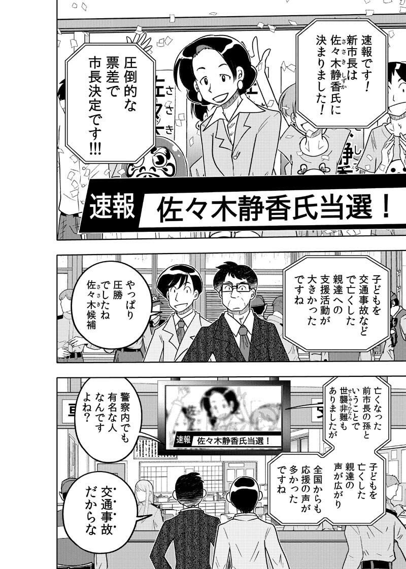 サンプル画像2:逢魔ヶ屋3 「ハカアラシ」(ぽっぽこっこ) [d_673160]