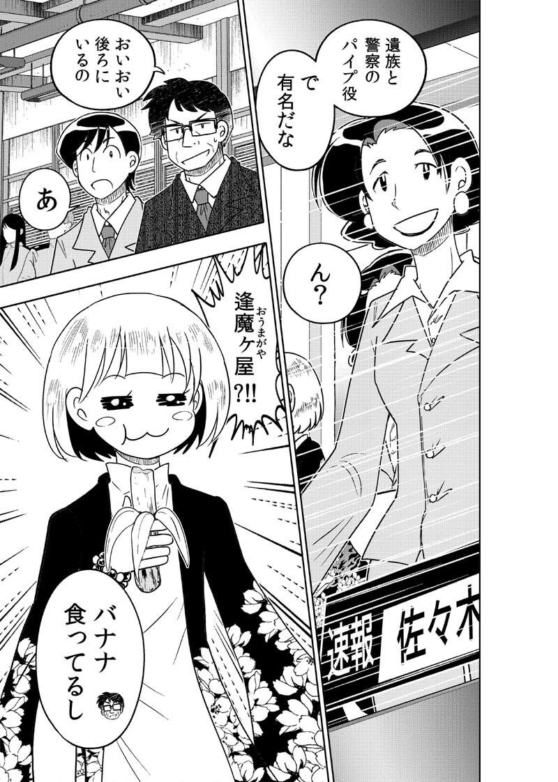 サンプル画像3:逢魔ヶ屋3 「ハカアラシ」(ぽっぽこっこ) [d_673160]