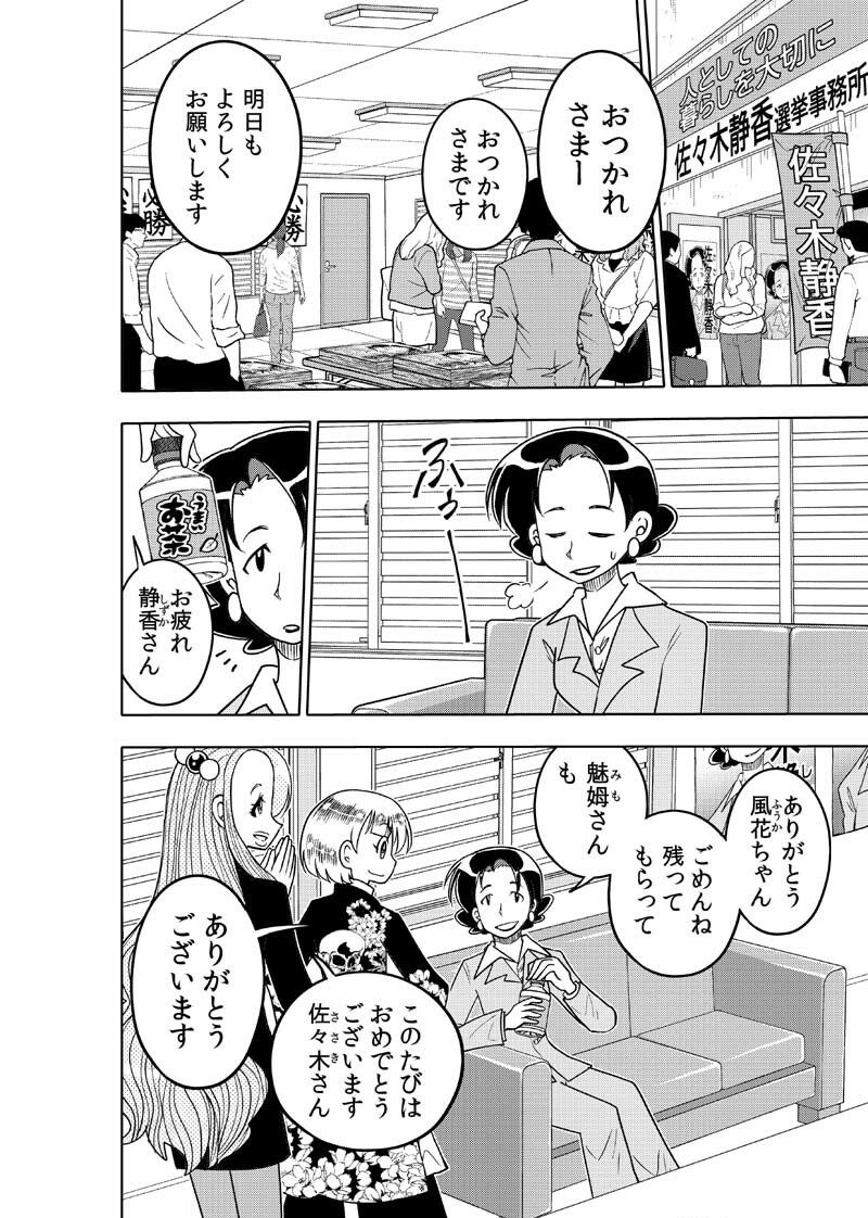サンプル画像4:逢魔ヶ屋3 「ハカアラシ」(ぽっぽこっこ) [d_673160]