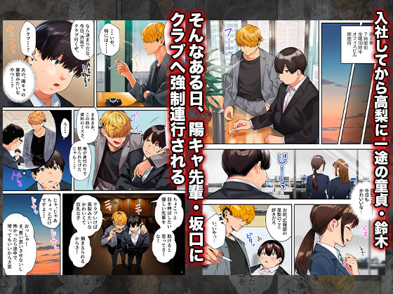 サンプル画像1:はじめての王様ゲーム(脱童) [d_673187]