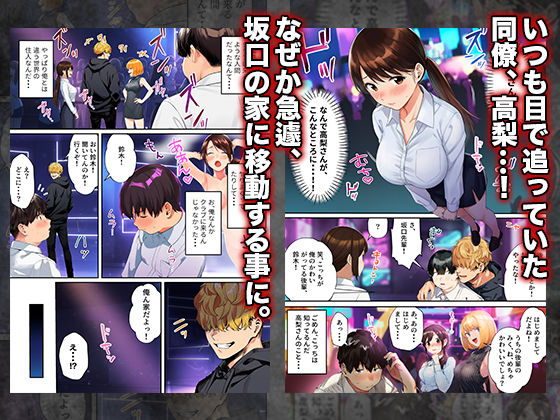 サンプル画像3:はじめての王様ゲーム(脱童) [d_673187]