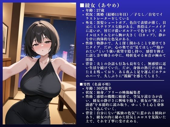 サンプル画像2:「イクぅぅぅ！！」彩女（27）人妻不倫〜欲求不満快楽SEX〜(人妻NTR研究所) [d_673192]