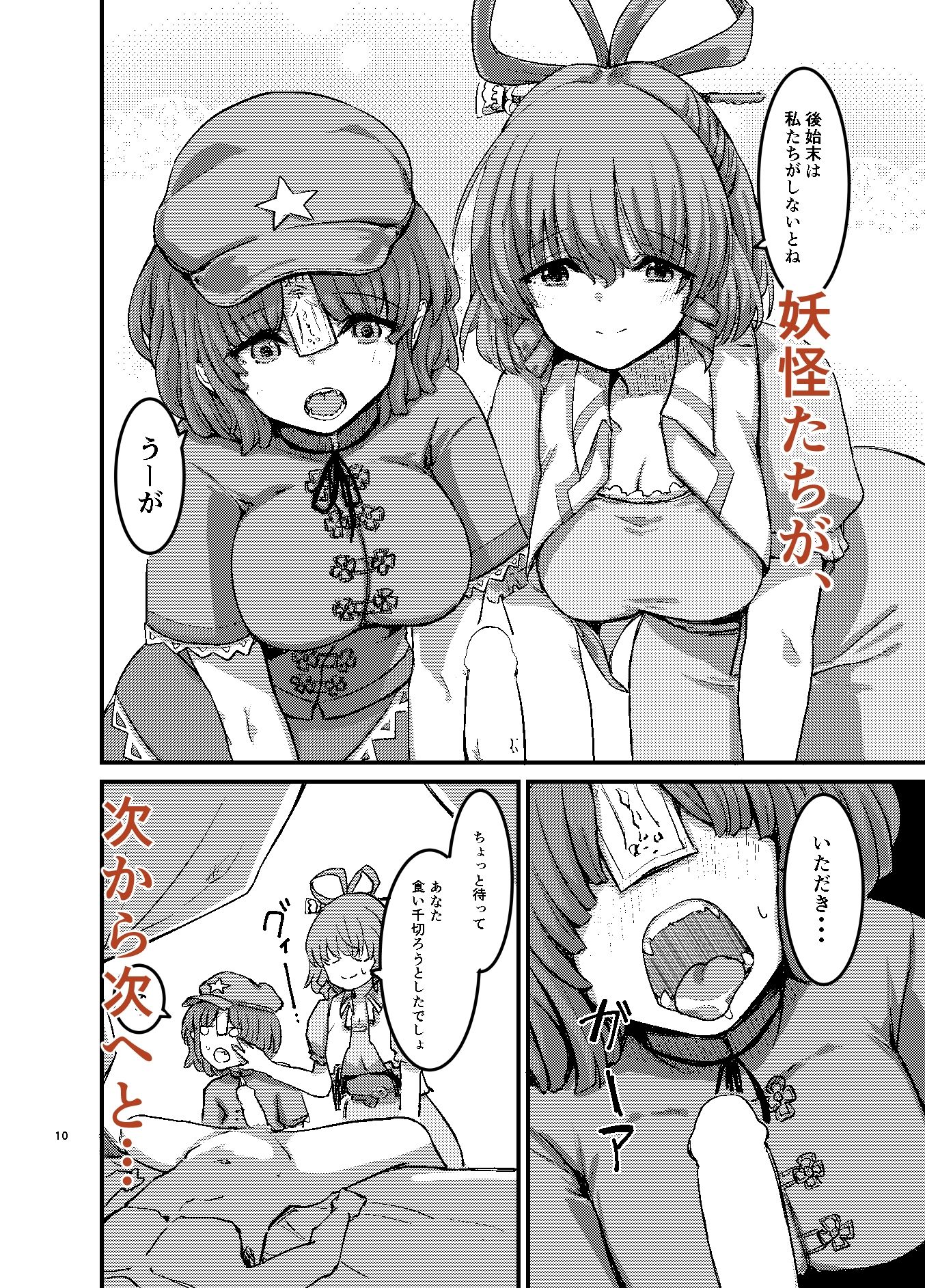 サンプル画像2:勃起していると朝おま〇こしてくれる霊廟があるらしい(幻想影燈籠) [d_673260]