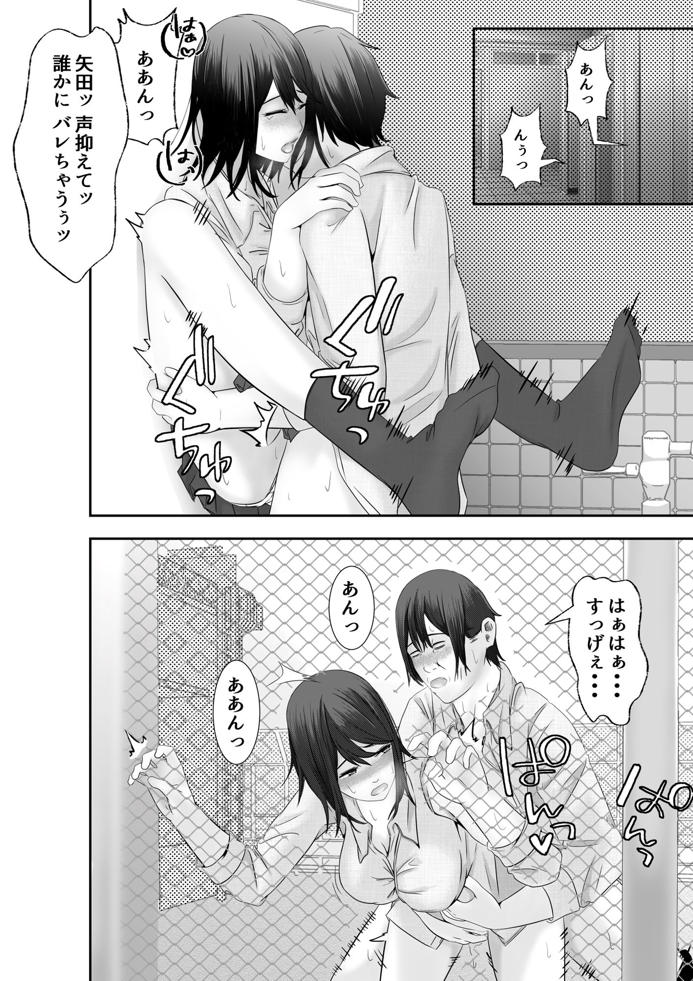 サンプル画像4:憧れの同級生と繋がるまで…2(菓子ボゥ) [d_673269]