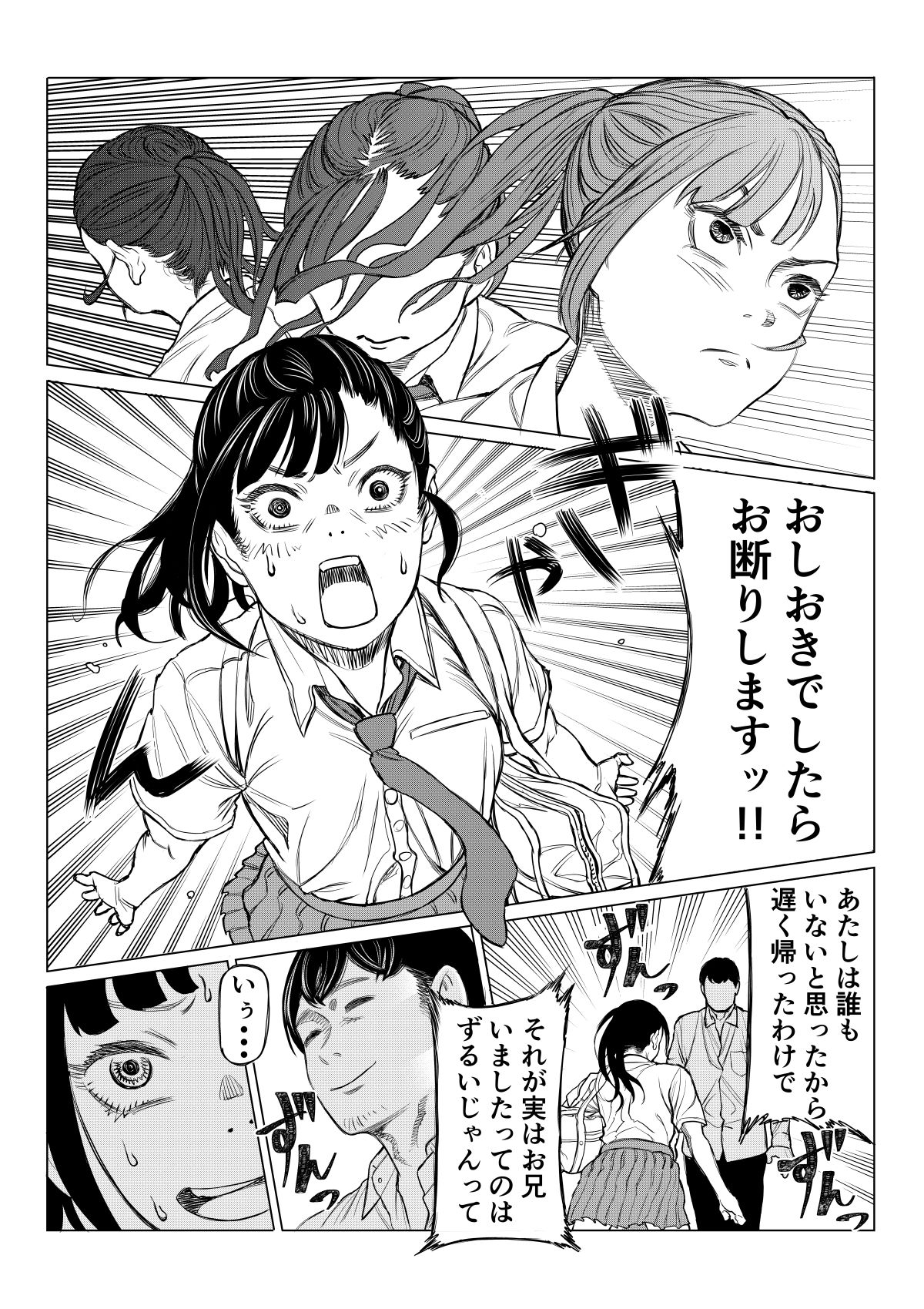 サンプル画像3:佐津川桃子の苦悩(Spanklown) [d_673301]