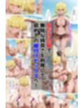 女海賊たちの初めての白濁3