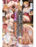 女海賊たちの初めての白濁3