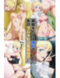 女海賊たちの初めての白濁3