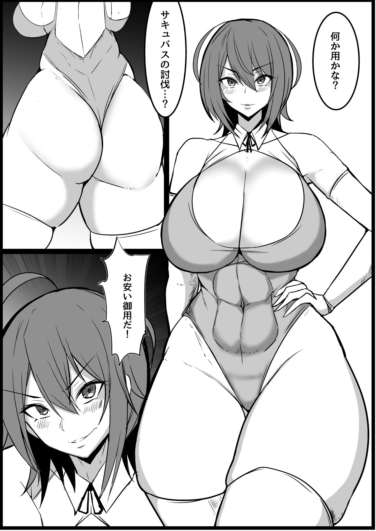 サンプル画像1:女騎士におまかせ(先行ワンキル) [d_673321]