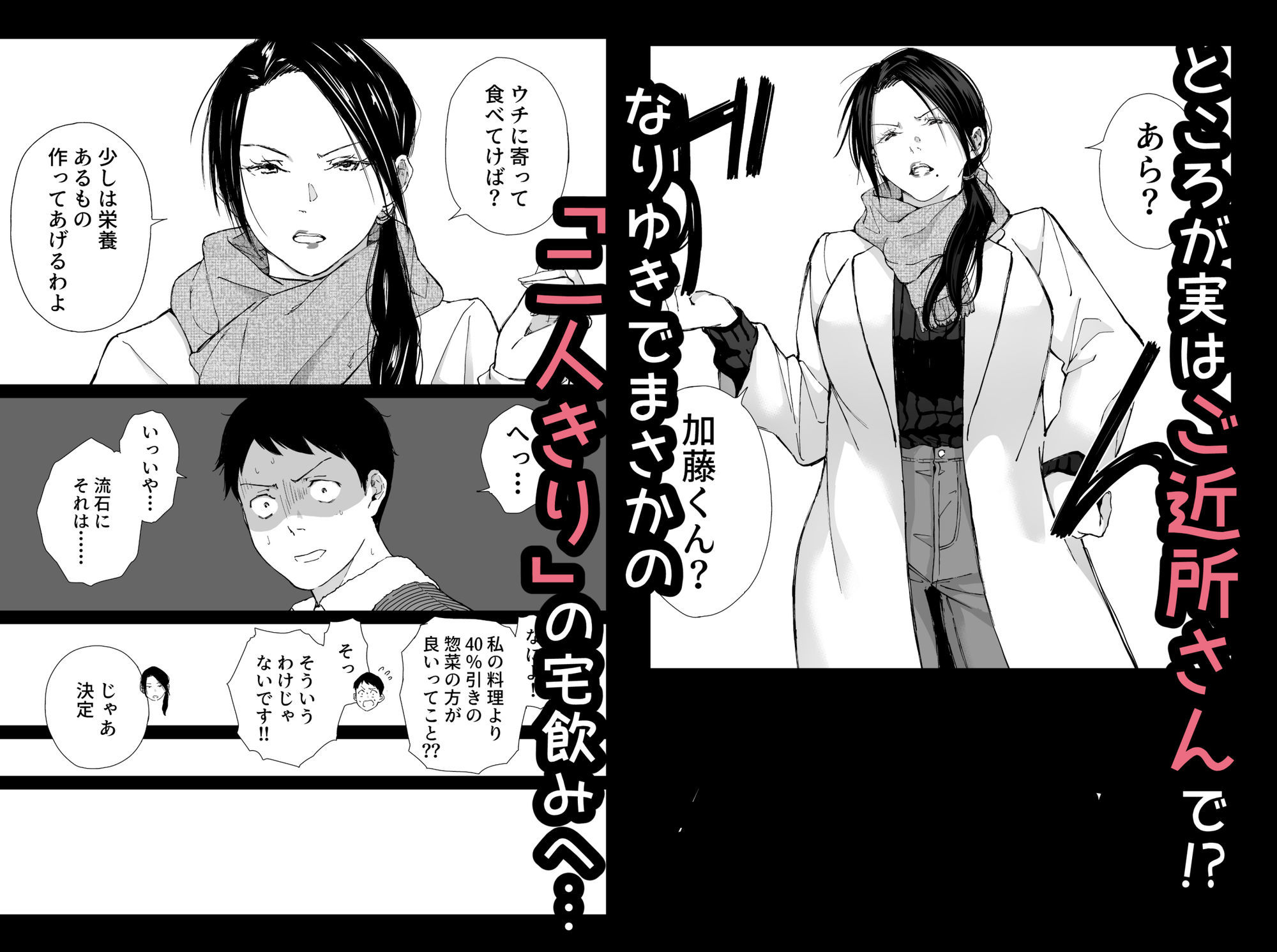 バ先の勝ち気な先輩主婦（36）はご無沙汰で… 〜酔って普段塩対応とは思えな... サンプル画像
