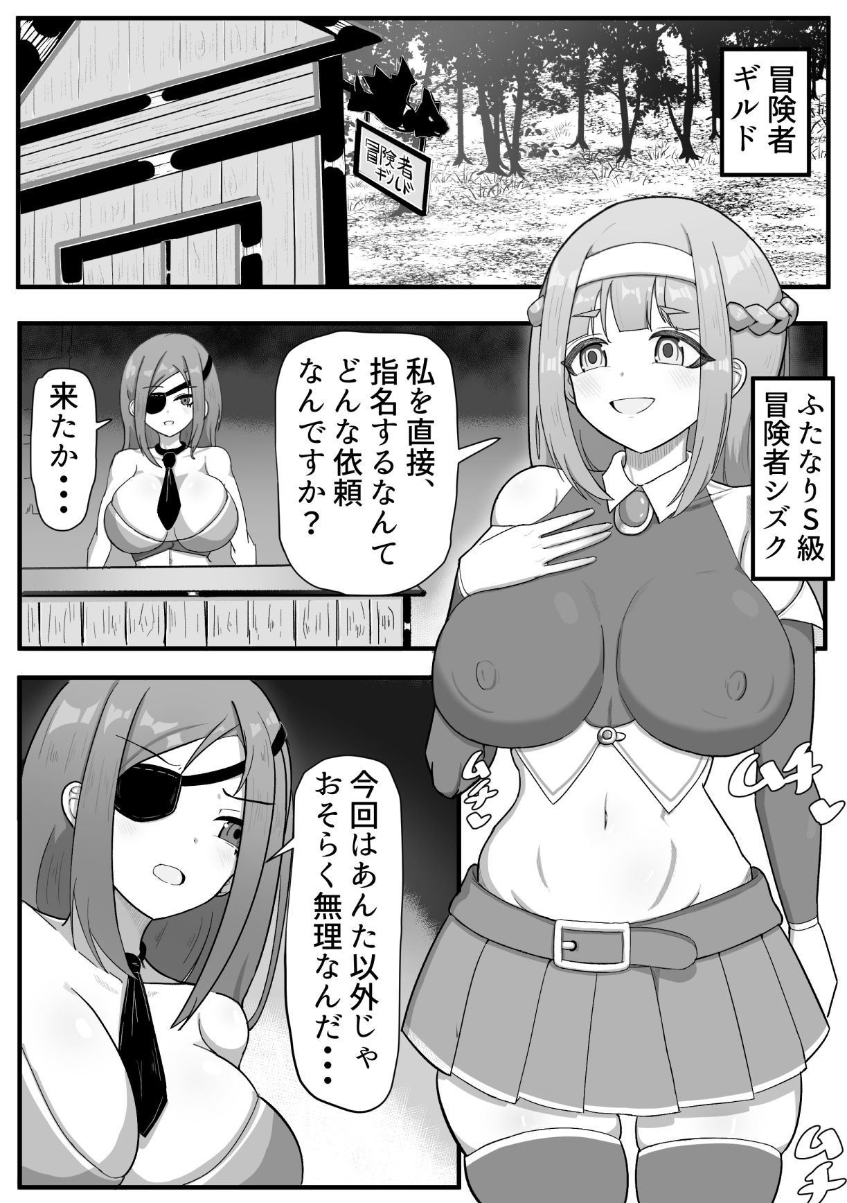 サンプル画像1:ふたなり冒険者と魔物娘(ベライドット) [d_673344]