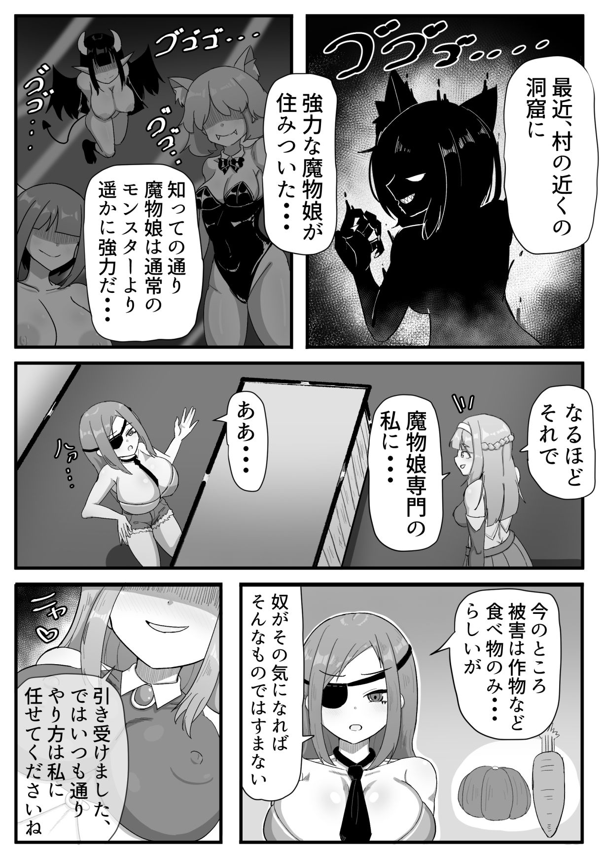 ふたなり冒険者と魔物娘 画像2