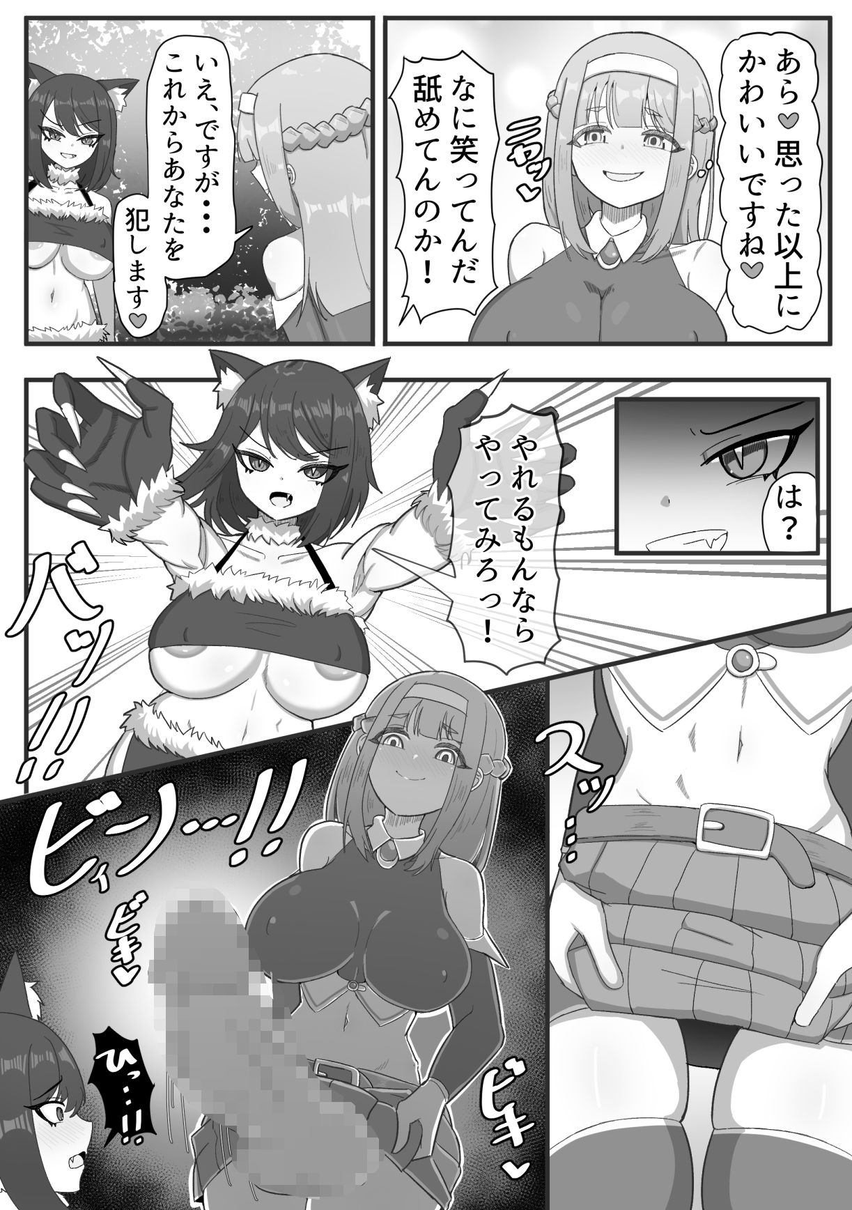 サンプル画像4:ふたなり冒険者と魔物娘(ベライドット) [d_673344]