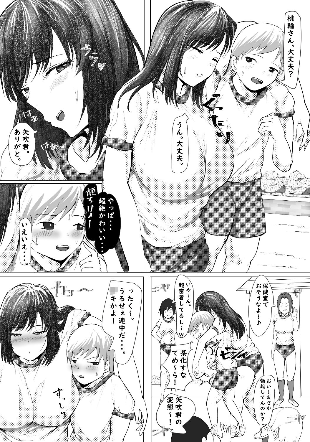 お嬢様はちん嗅ぎ大好き！臭いのだいすき 画像2