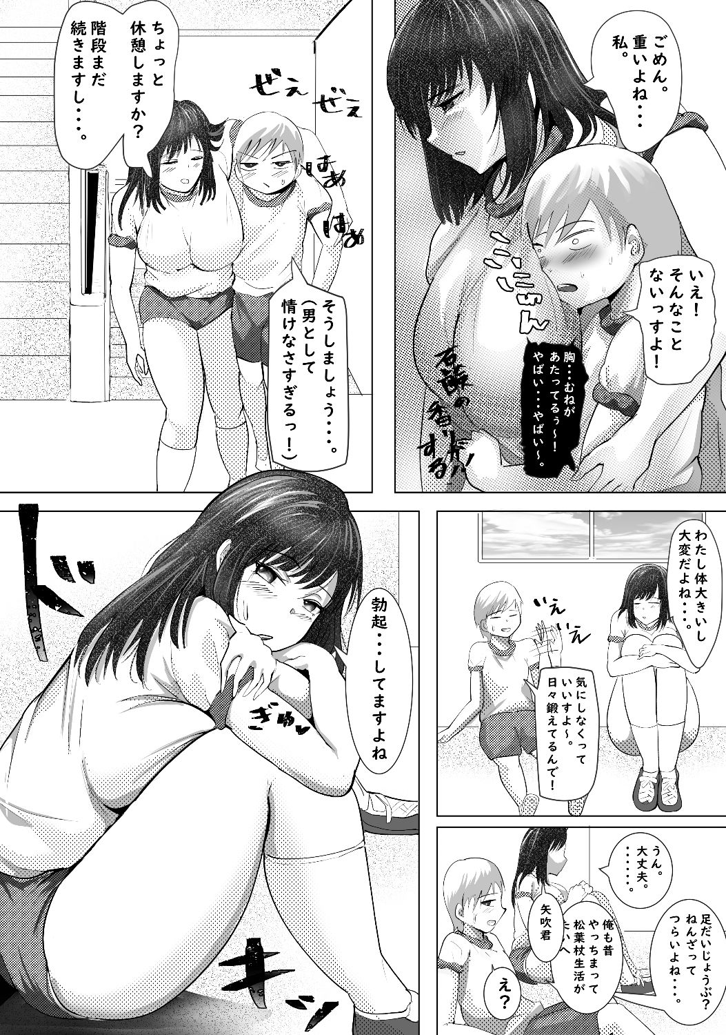 お嬢様はちん嗅ぎ大好き！臭いのだいすき 画像3