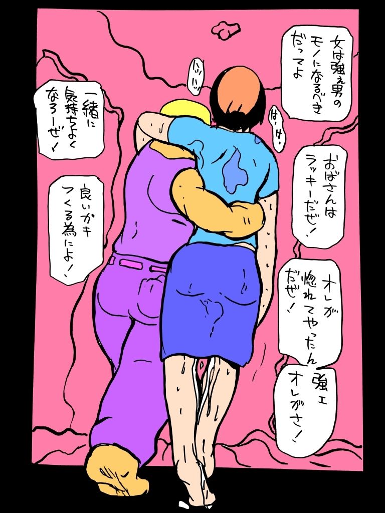 同級生の母ちゃんと子作りすることにした 画像2