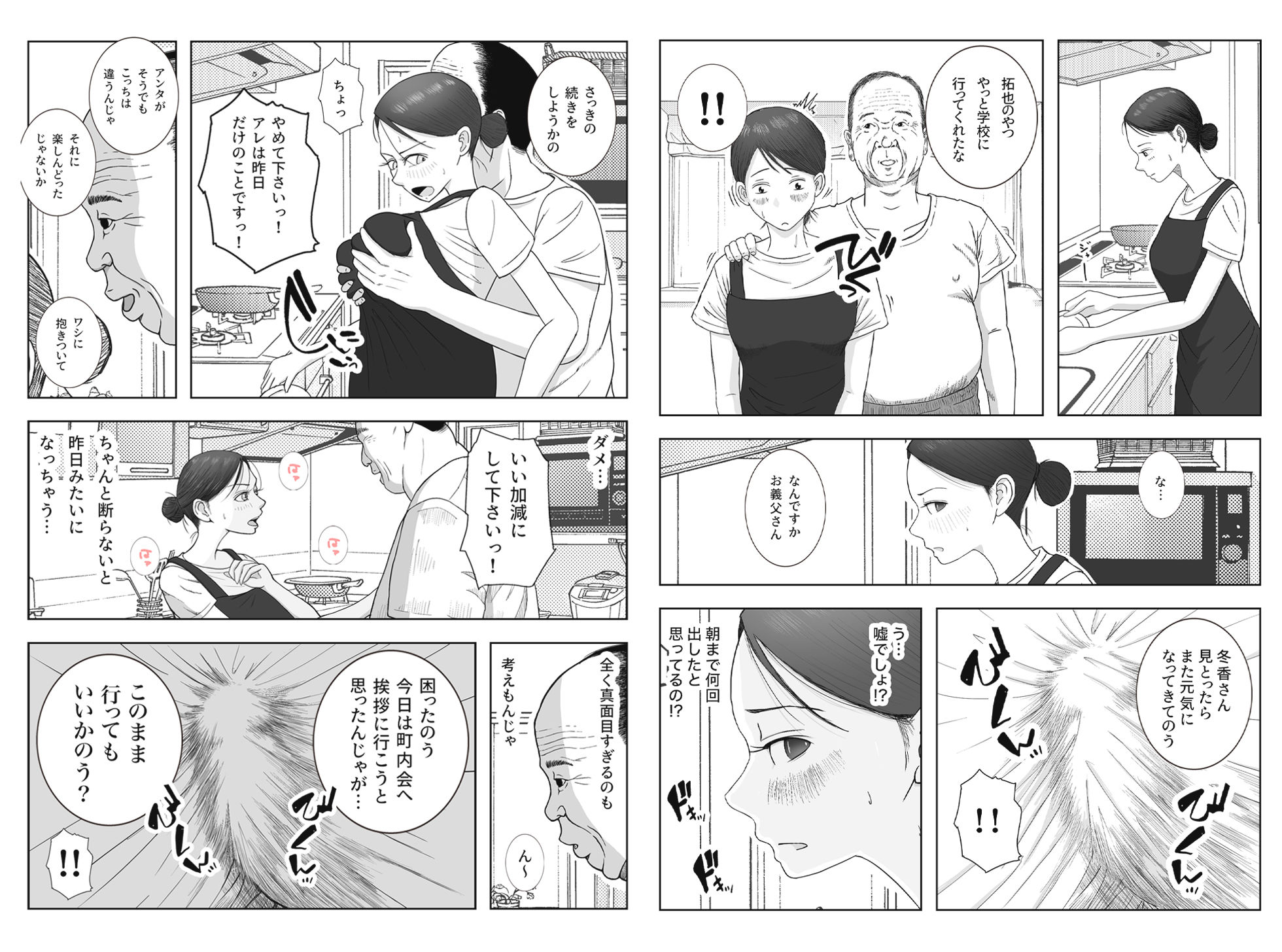 サンプル画像2:お母さんとおじいちゃんが子作りしています  後編(ロマちん) [d_673399]