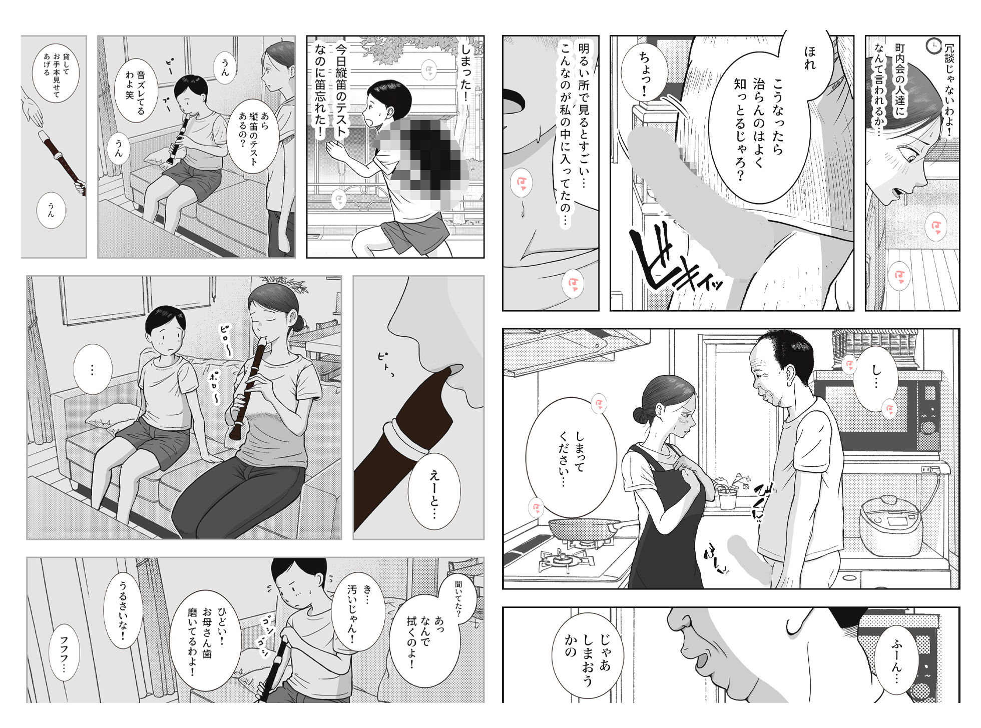 サンプル画像3:お母さんとおじいちゃんが子作りしています  後編(ロマちん) [d_673399]