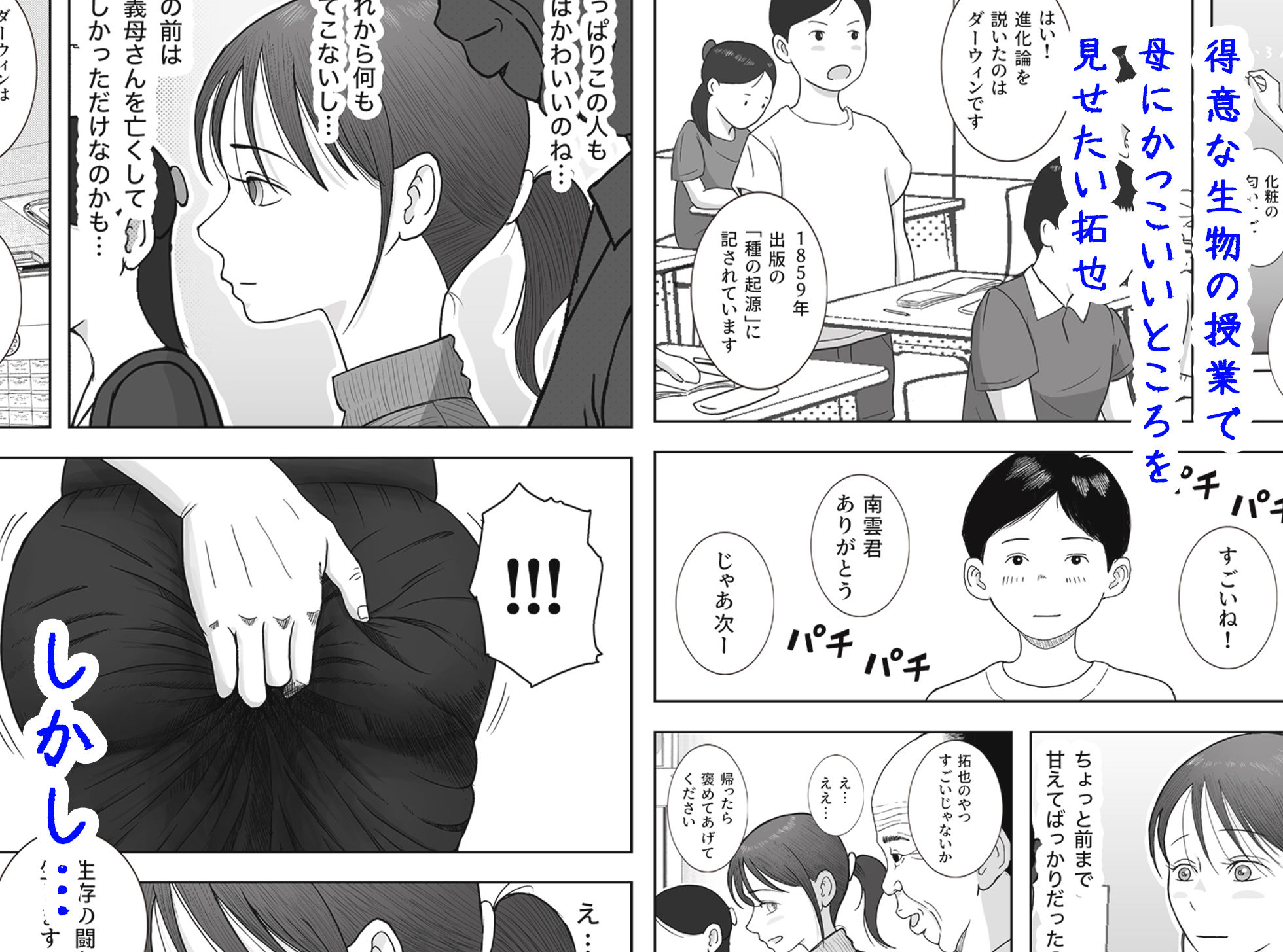 サンプル画像6:お母さんとおじいちゃんが子作りしています  後編(ロマちん) [d_673399]
