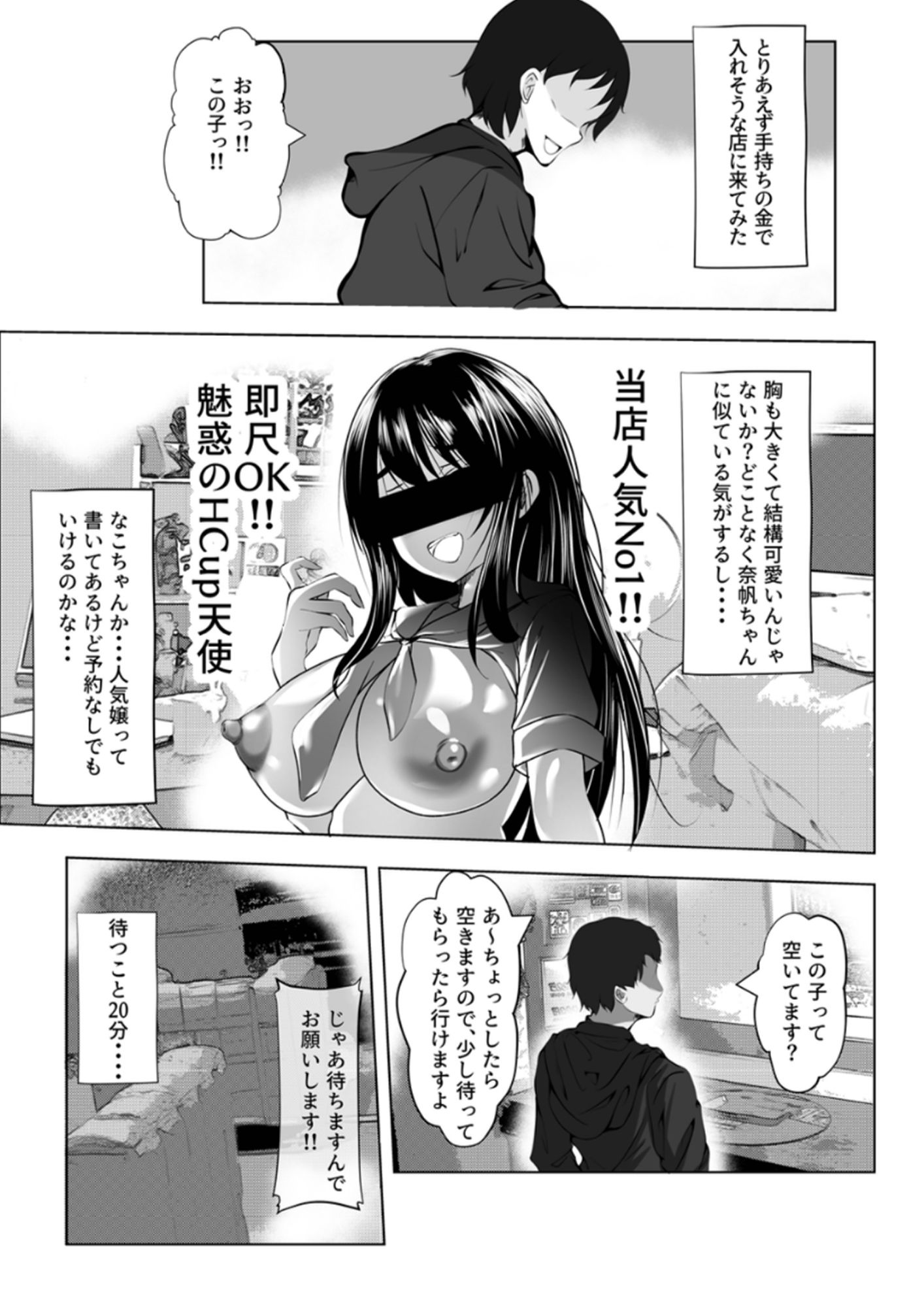 サンプル画像1:バイト先の娘は風俗嬢  店長すみません！ヤらせていただきました！(赤色工房) [d_673401]