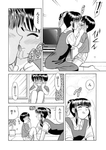 サンプル画像1:年下のキミ(劇団げんごろう座) [d_673402]