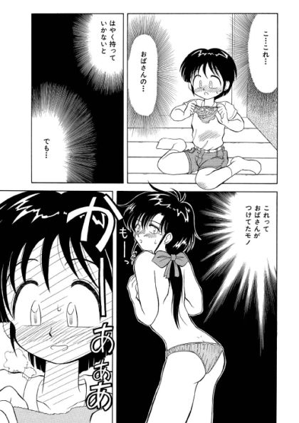 サンプル画像4:年下のキミ(劇団げんごろう座) [d_673402]