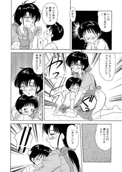 サンプル画像5:年下のキミ(劇団げんごろう座) [d_673402]