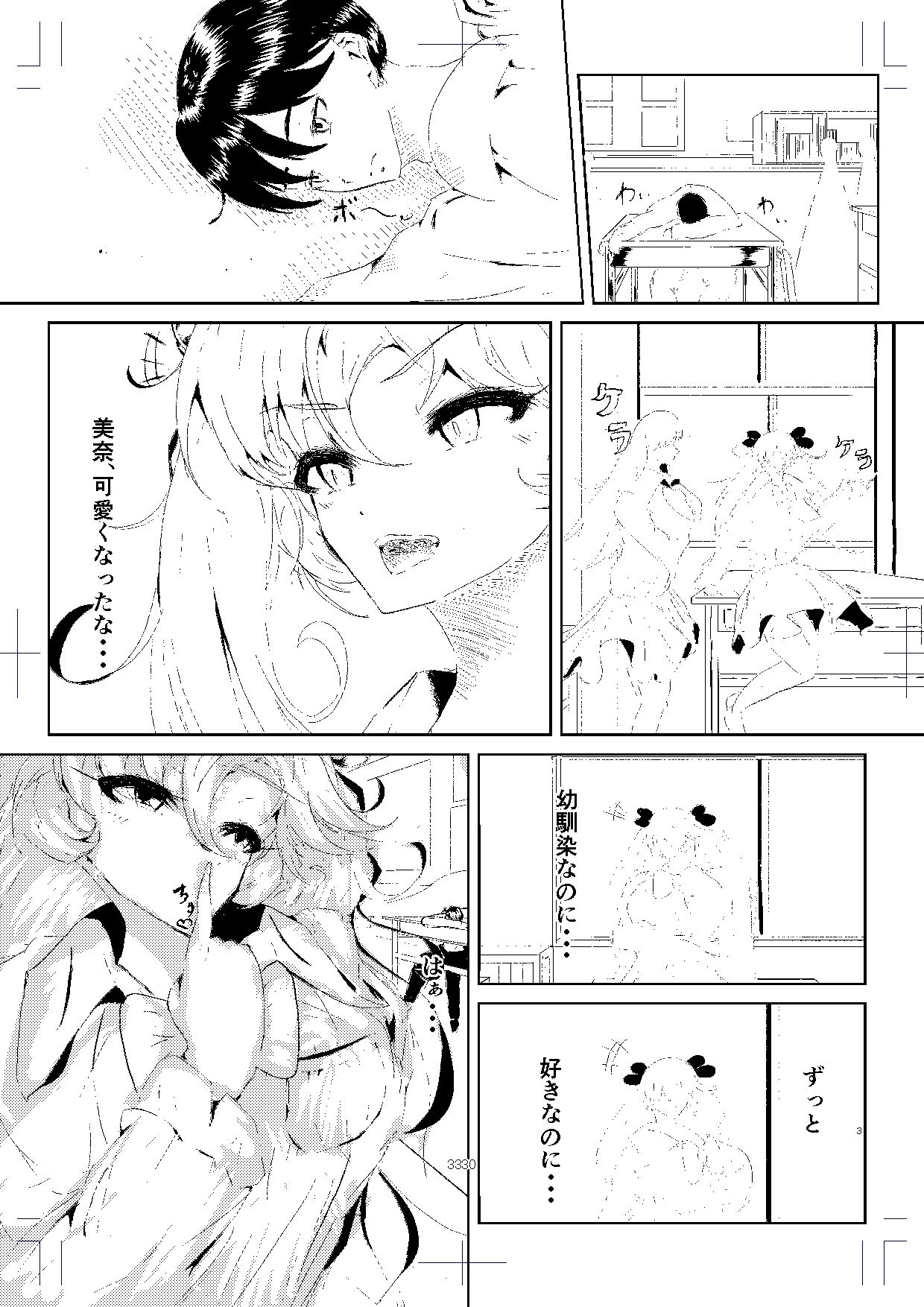 サンプル画像1:大好きな幼馴染ギャルが家に来た(黒マグロ) [d_673407]